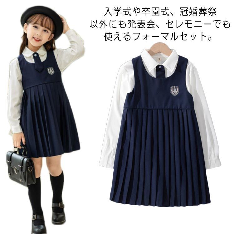 女の子 スーツ ワンピース 子供服 制服 春 秋 キッズ フォーマル