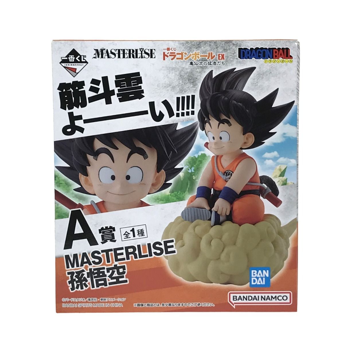 亀仙人 一番くじ ドラゴンボール 浅 EX 亀仙流の猛者たち 亀仙人 一番くじ ドラゴンボール 浅 EX 亀仙流の猛者たち