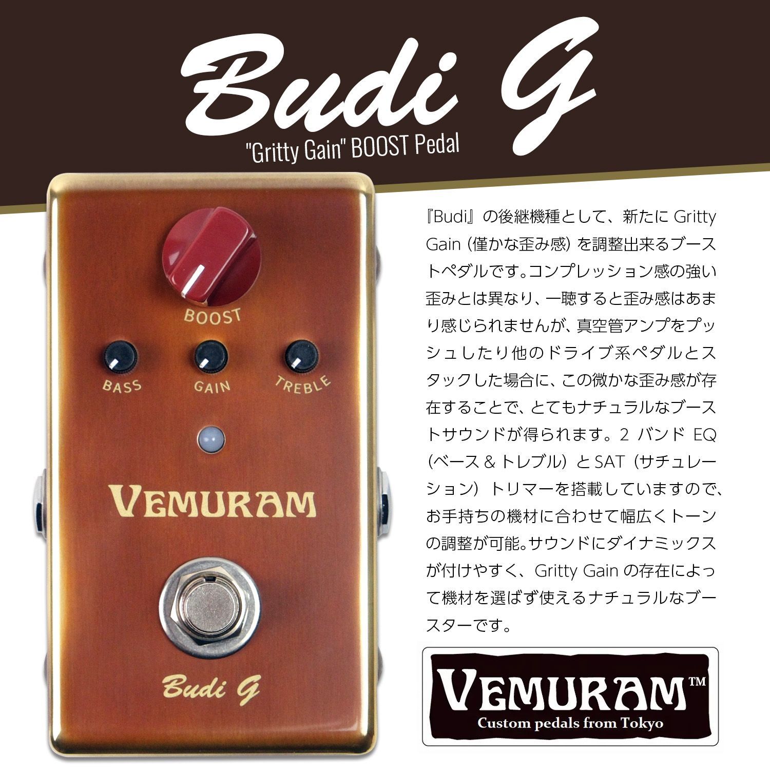 VEMURAM Budi-G ブースターオーバードライブ - メルカリ