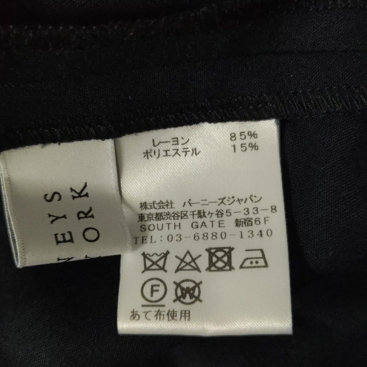 バーニーズ コート