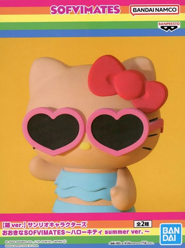ハローキティ おおきなSOFVIMATES フィギュア 8個 箱ver.】サンリオ