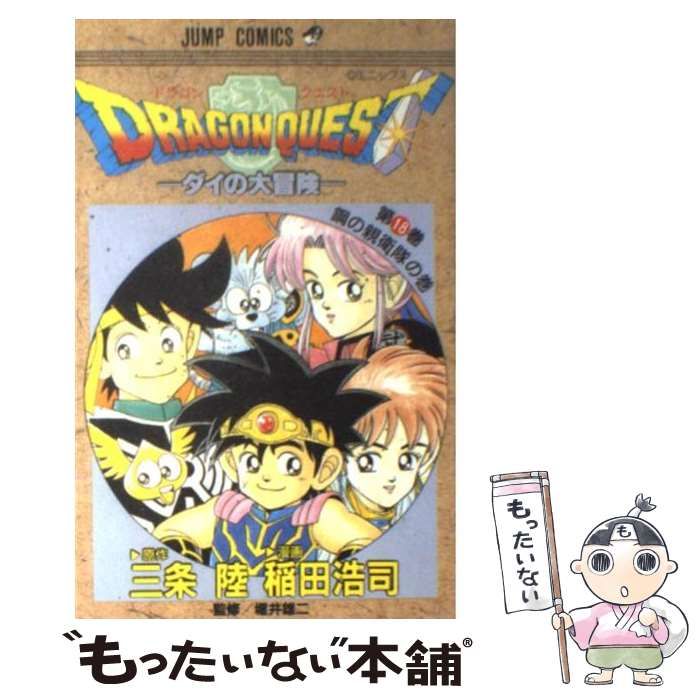 ダイの大冒険　FLY フランス語版　漫画　1〜37巻　三条陸　稲田浩司 ドラゴンクエスト ダイの大冒険 全37巻（三条陸 原作 ／ 稲田