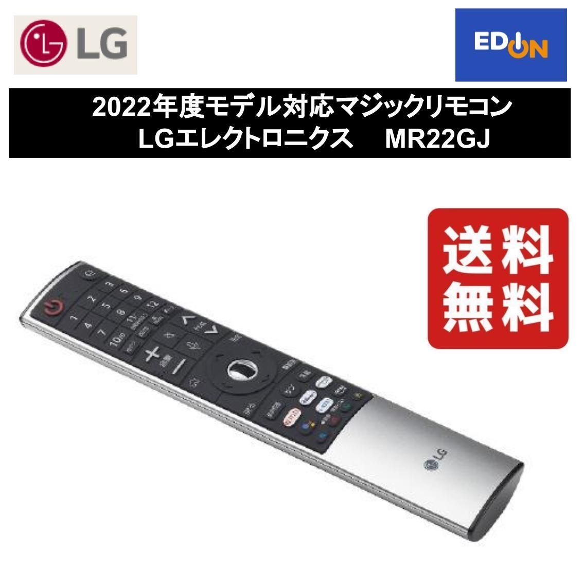 br>LG マジックリモコン MR22GJ - アクセサリー・部品