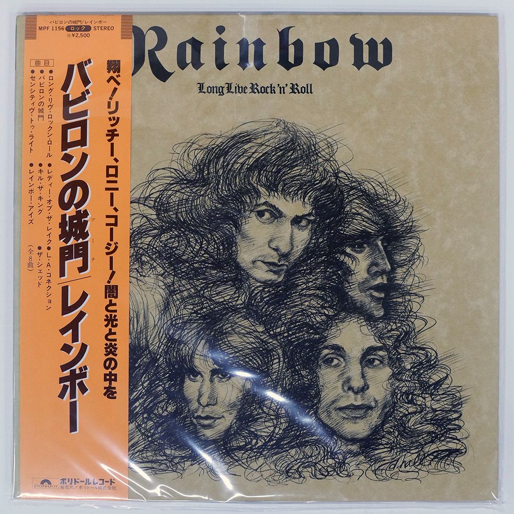 レインボー　LPレコード ジャンク品 レア盤 レインボー戦隊ロビン Rainbow Sentai Robin