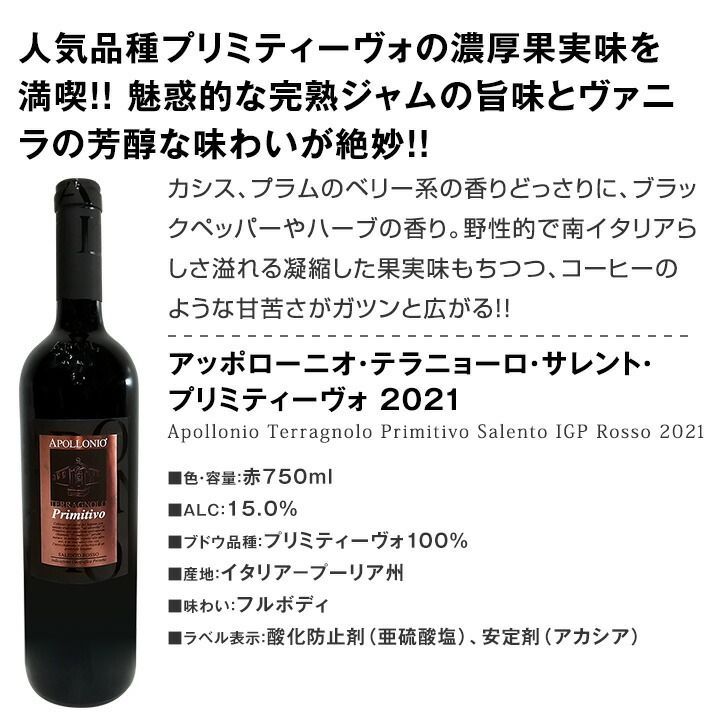 リッチな贅沢ワイン5本セット