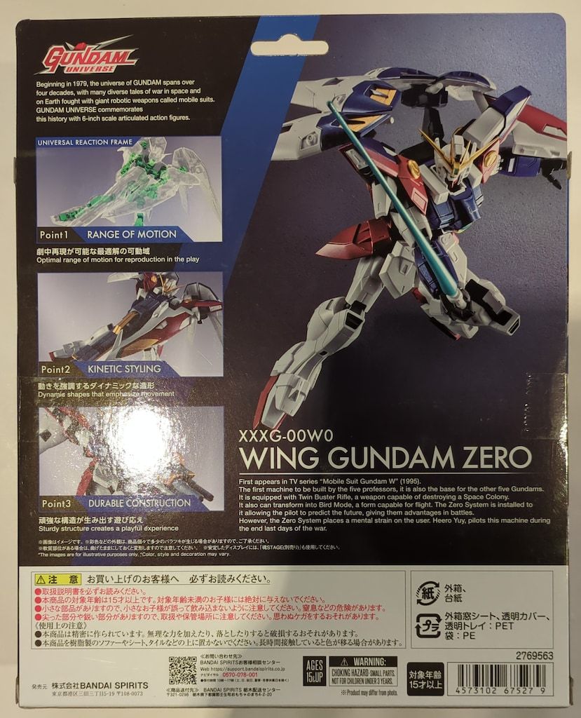 参考写真② バンダイ GUNDAM UNIVERSE XXXG-00W0 WING GUNDAM ZERO