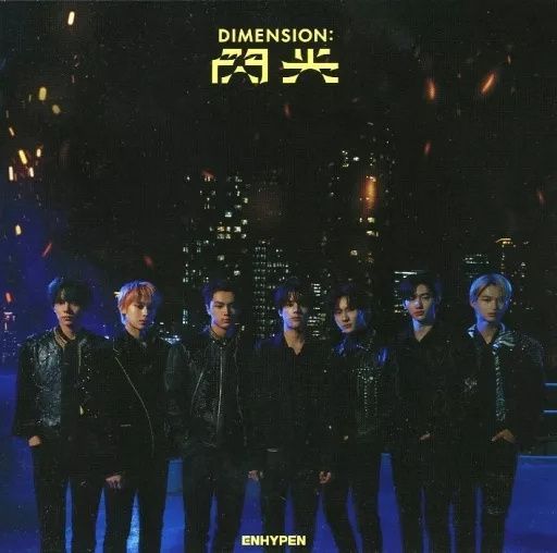 ENHYPEN / DIMENSION : 閃光【4形態セット】 ENHYPEN DIMENSION : 閃光【4形態セット】 UMS 特典付き - メルカリ