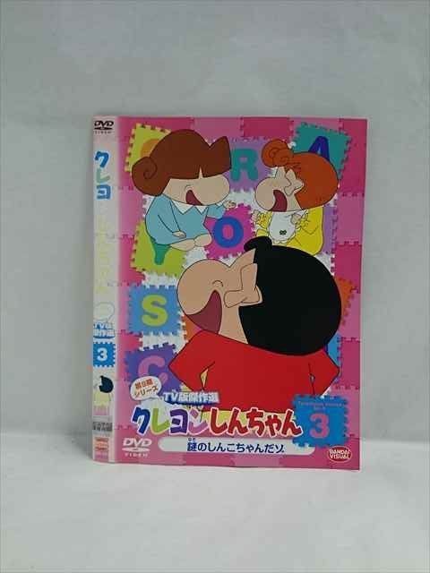 ○019551 レンタルUP◇DVD クレヨンしんちゃん 第9期シリーズ TV