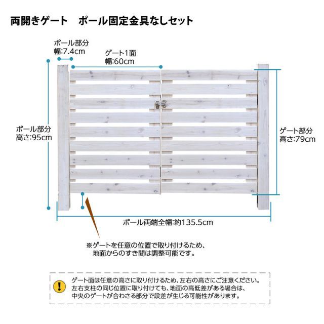 門扉 ゲートパネル2枚＋閂錠＋蝶番＋溝なしポール2本