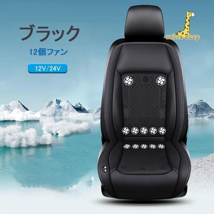 送風冷感
