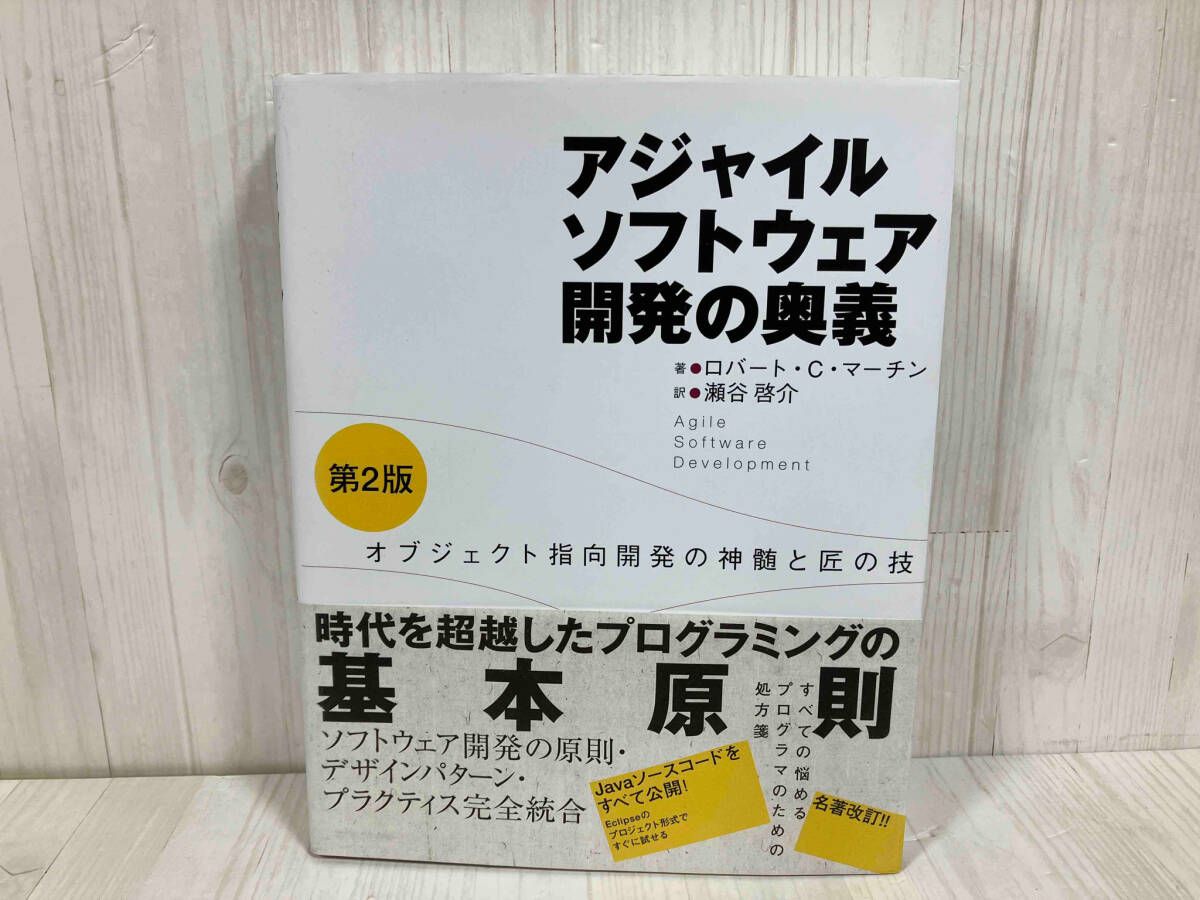 あなたの運命は変えられる―ソンディ博士の運命学 (1979年)