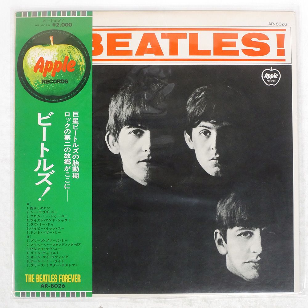 国内盤 BEATLES/MEET/APPLE AR8026 LP - メルカリ