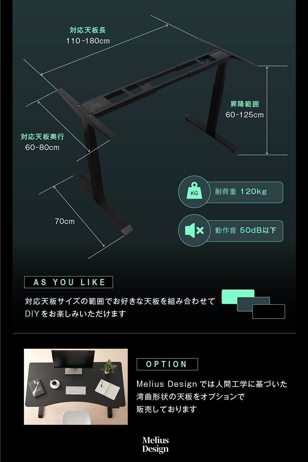 電動式 昇降スタンドテーブル スタンディングデスク 高さ調節60cm-125cm Design 人間工学パソコンデスク モデル Melius ブラック