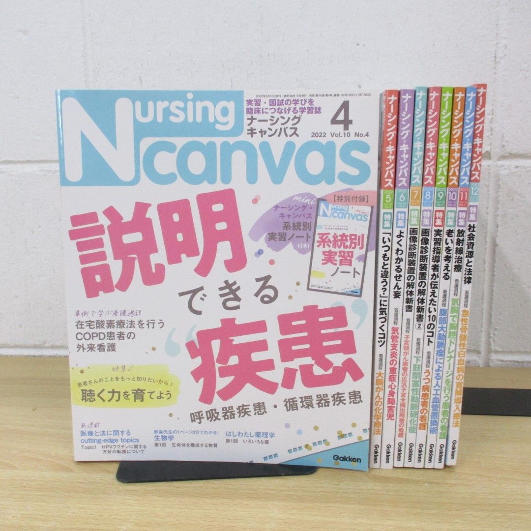 が ん 看護 雑誌 バック 販売 ナンバー