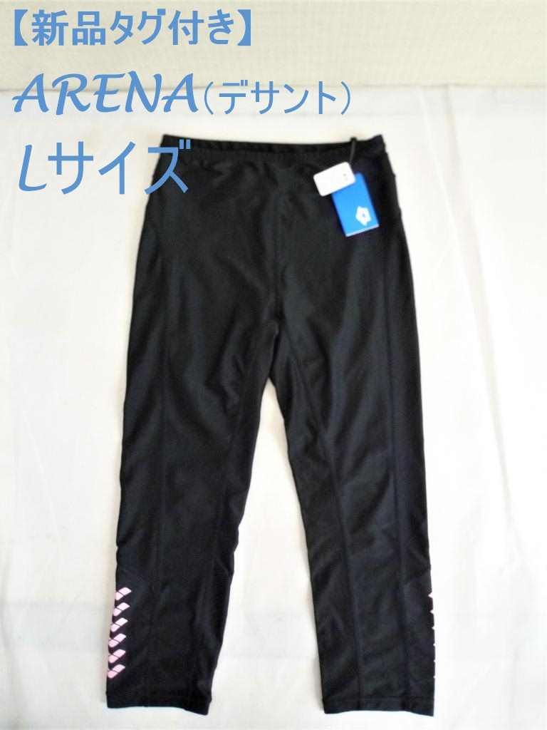 アリーナARENA(デサント)スポーツ用スパッツLサイズブラック☆新品タグ