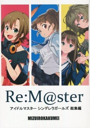 大量170枚以上！主に男性向けアニメゲーム系CDまとめ売り　バンドリ　アイマス BLOG│THE IDOLM@STER OFFICIAL WEB | バンダイナムコ
