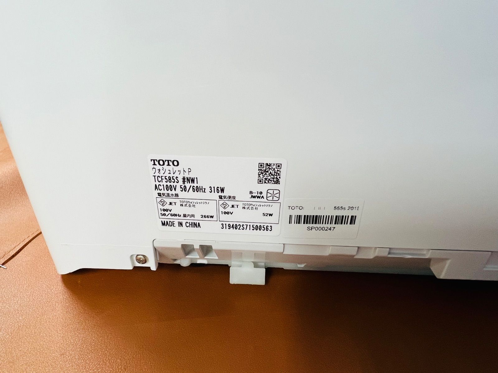 SP247 TOTO 温水洗浄便座 TCF585S/2019年製 - メルカリ SP247 TOTO 温水洗浄便座 TCF585S/2019年製 - メルカリ