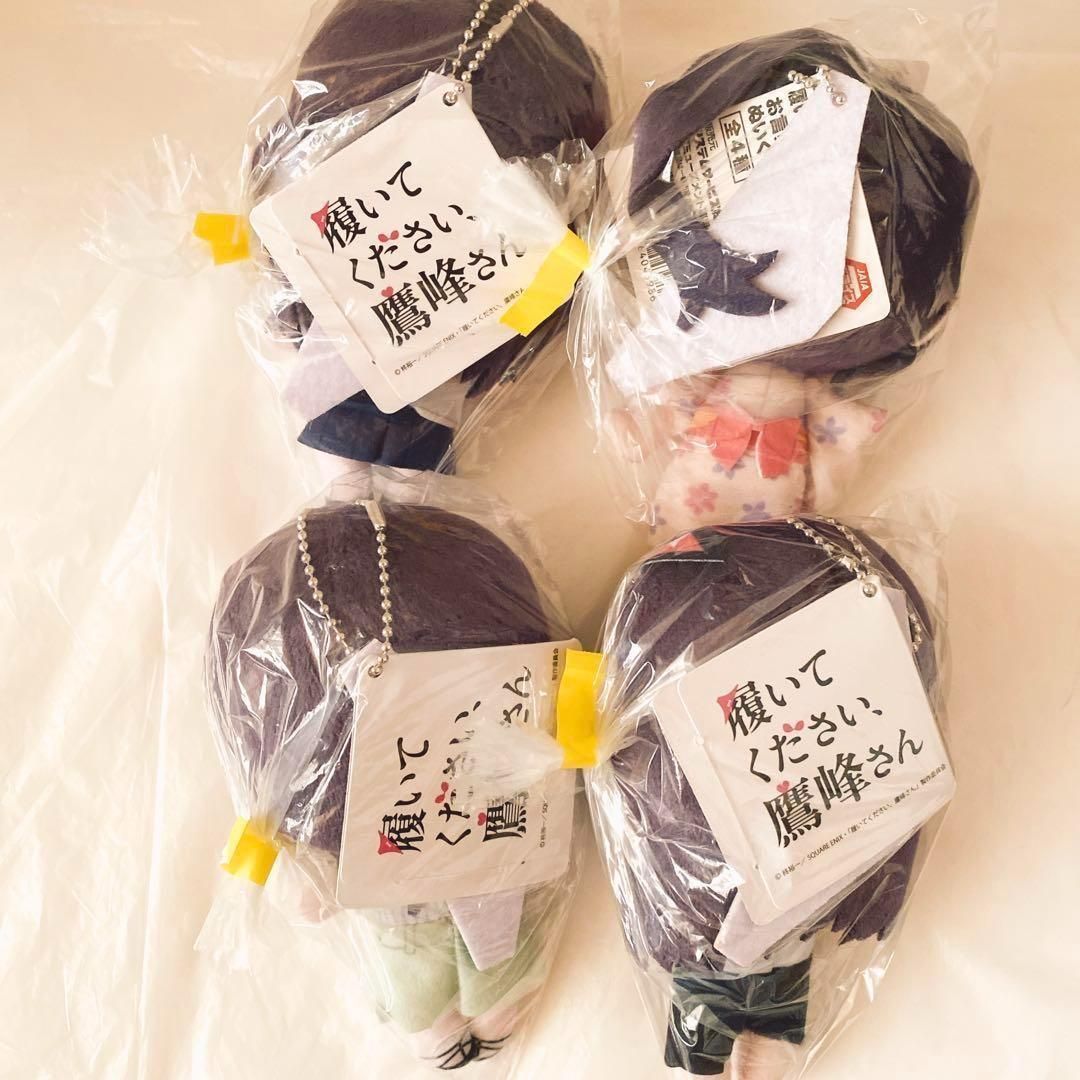 履いてください、鷹峰さん お言葉チャーム付き ぬいぐるみ 全4種