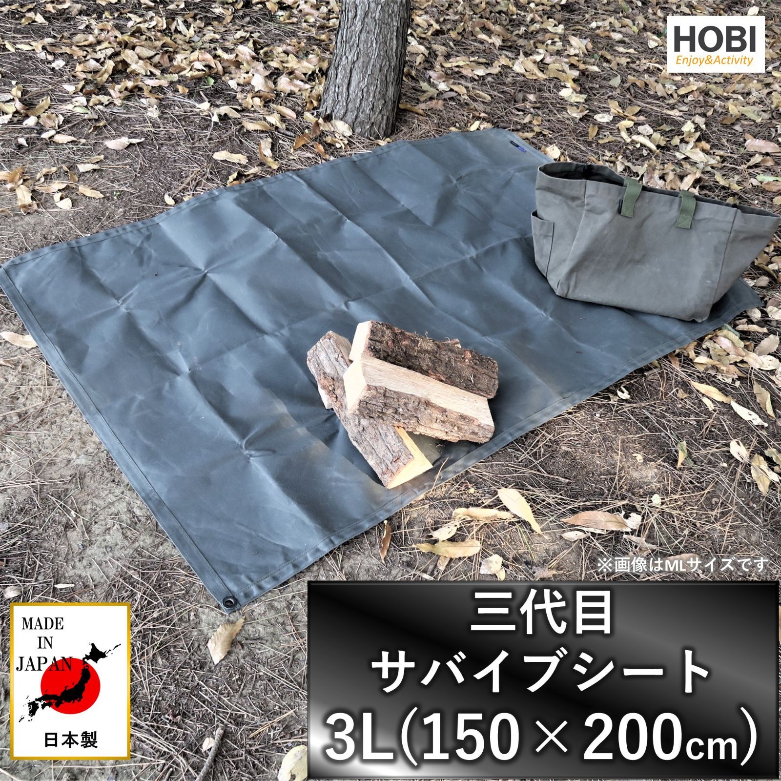三代目サバイブシート3L ブラックオリーブ [HOBI]【日本製】グランドシート 極軽上質帆布 撥水パラフィン加工 [無骨でタフ] 軽量マルチシート 頑丈ハトメ×4 陣幕 キャンプ 焚火 風避け アウトドアレジャー マット 軍幕 MADEINJAPAN 正規品