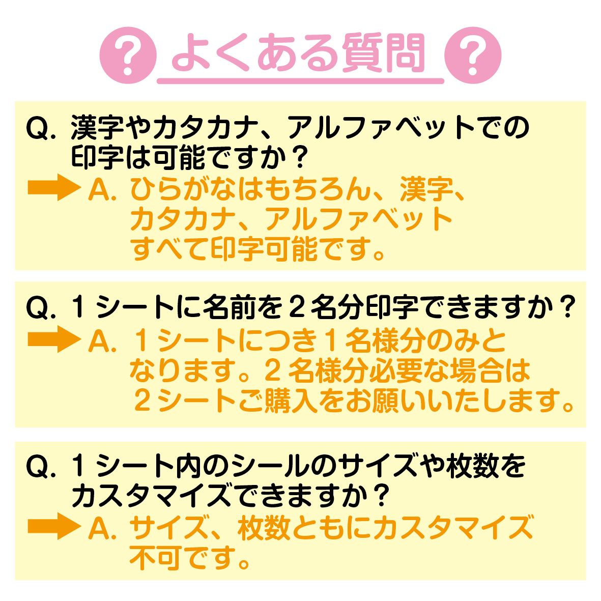 リニューアル大容量！】多用途 お名前シール カット済み 防水仕様 強