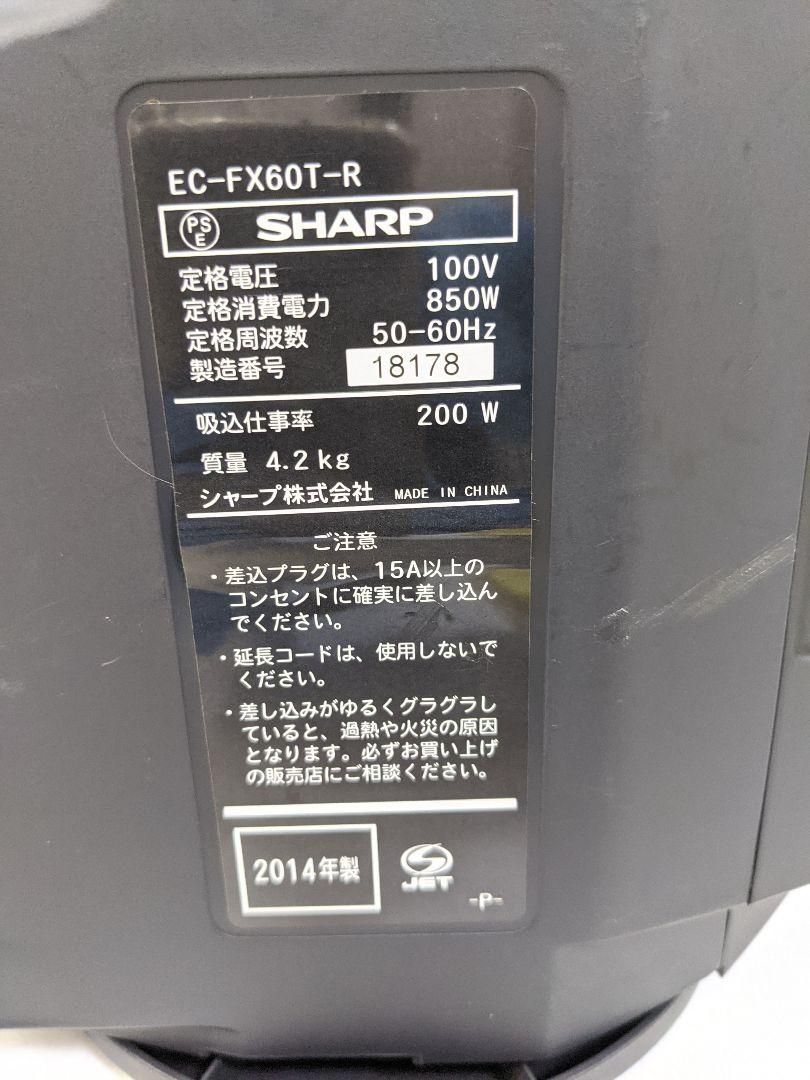 SHARP シャープ EC-FX60T-R サイクロン掃除機 SHARP シャープ EC-FX60T