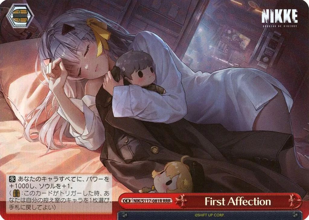 ヴァイスシュバルツ　First Affection RRR 中古】ヴァイスシュヴァルツ NIK/S117-081R[RRR]：(ホロ)First