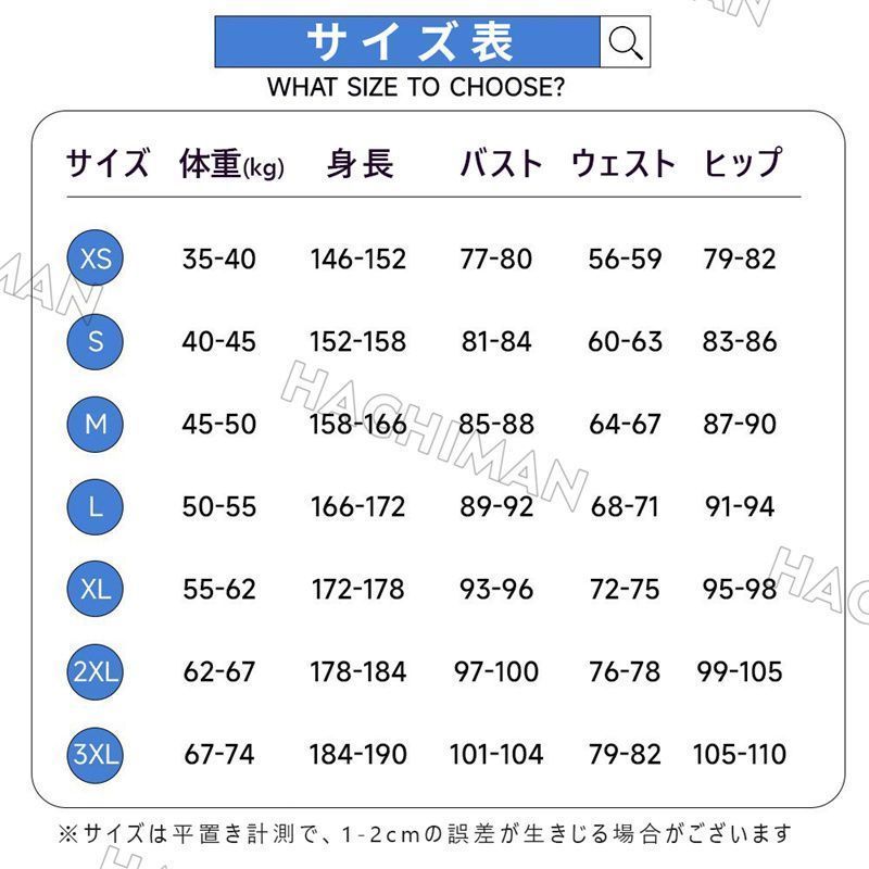 コスチューム コスプレ服