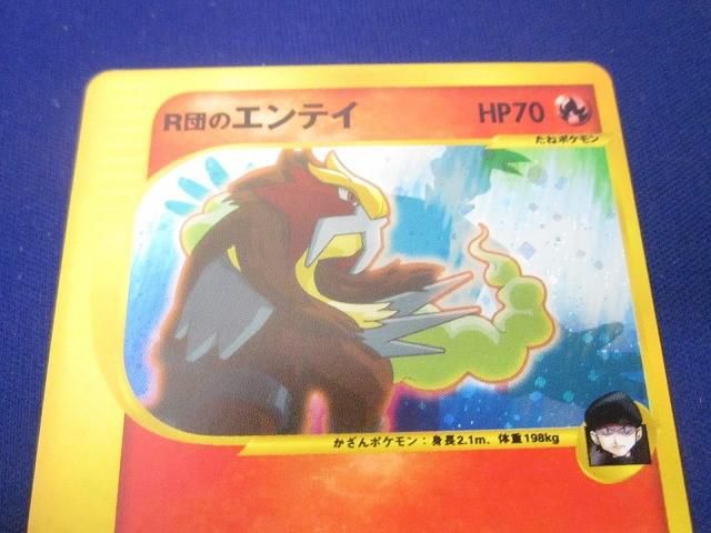 状態C トレカ ポケモンカードゲーム VSシリーズ 095/141 R団の