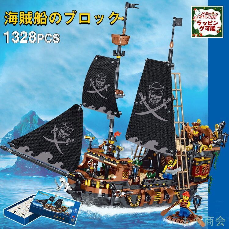 新品 レゴブロック 互換 レゴ互換 ブロック おもちゃ 海賊船 ブラックパール号 1328PCS ミニフィグ4体 レゴ ブロック おもちゃ レゴ互換  ブロック 子供 誕生日 プレゼ - メルカリ