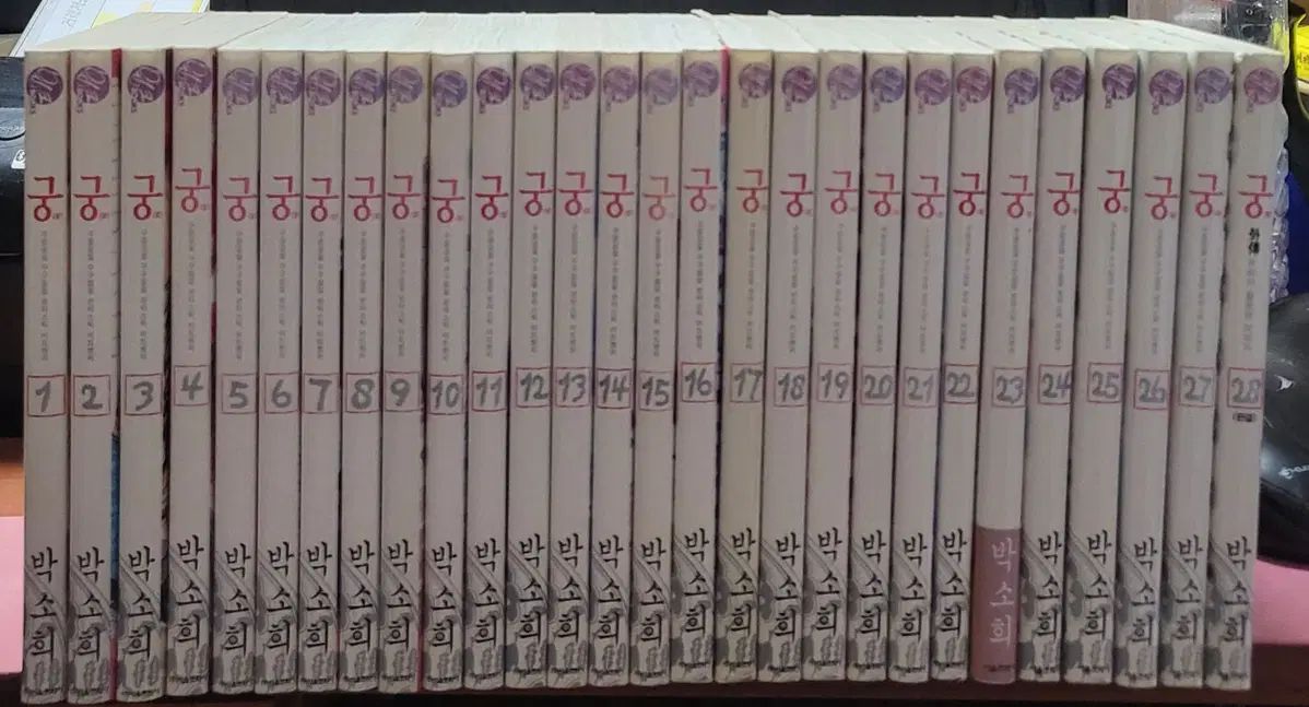 宮殿 1 ー 28 完 収集品用