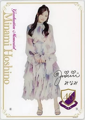 乃木坂46 星野みなみ アクリルポップアクリルスタンドはるやま祭