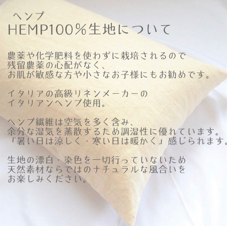 二枚組 ヘンプ ピローケース 大麻100% HEMP 天然素材 オーガニック-