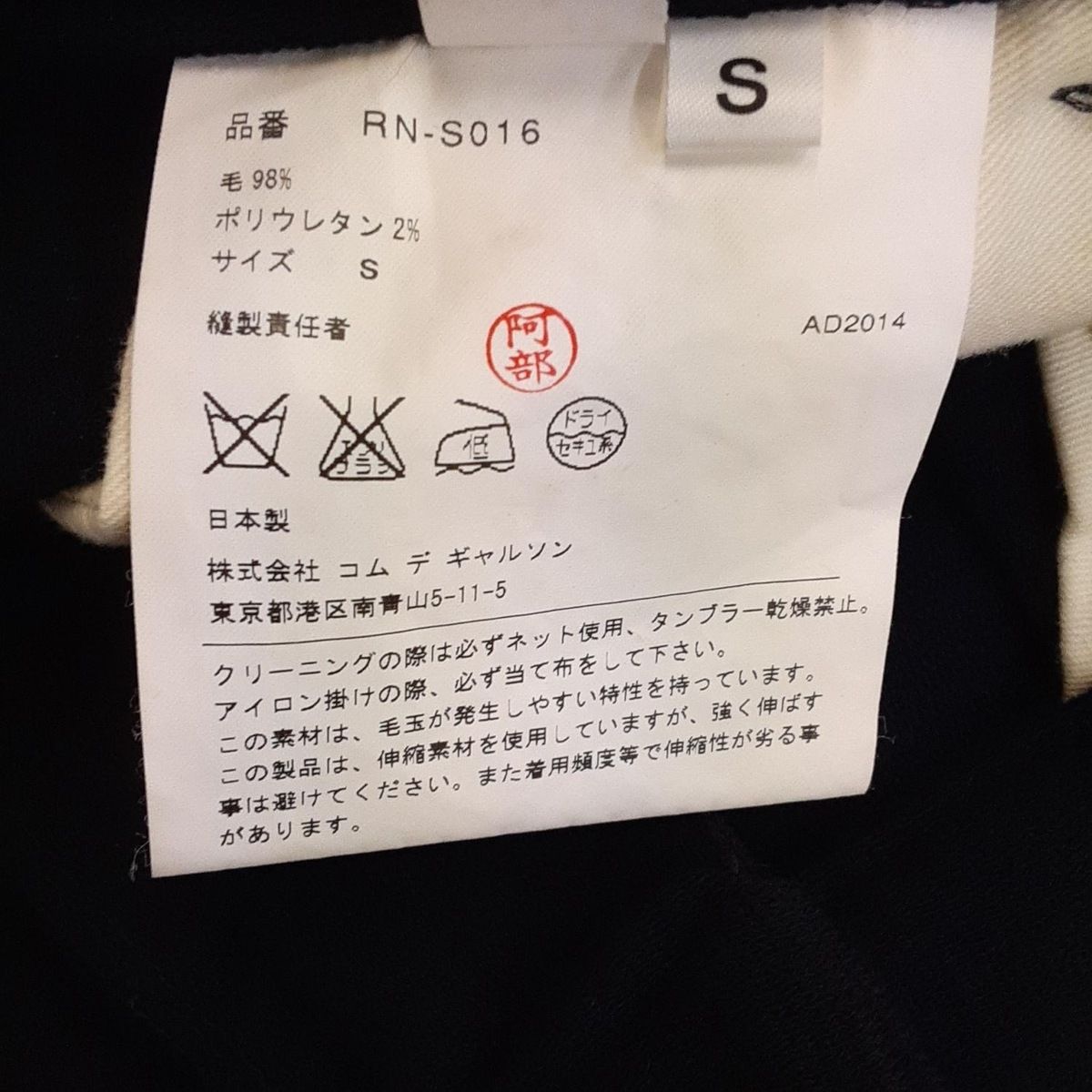 COMMEdesGARCONS COMMEdesGARCONS(コムデギャルソン