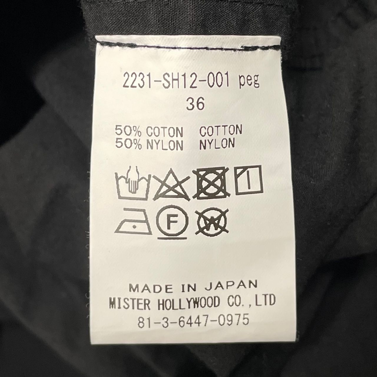 2024100%新品定価30800円　N.HOOLYWOOD Nylon Wide Pants パンツ