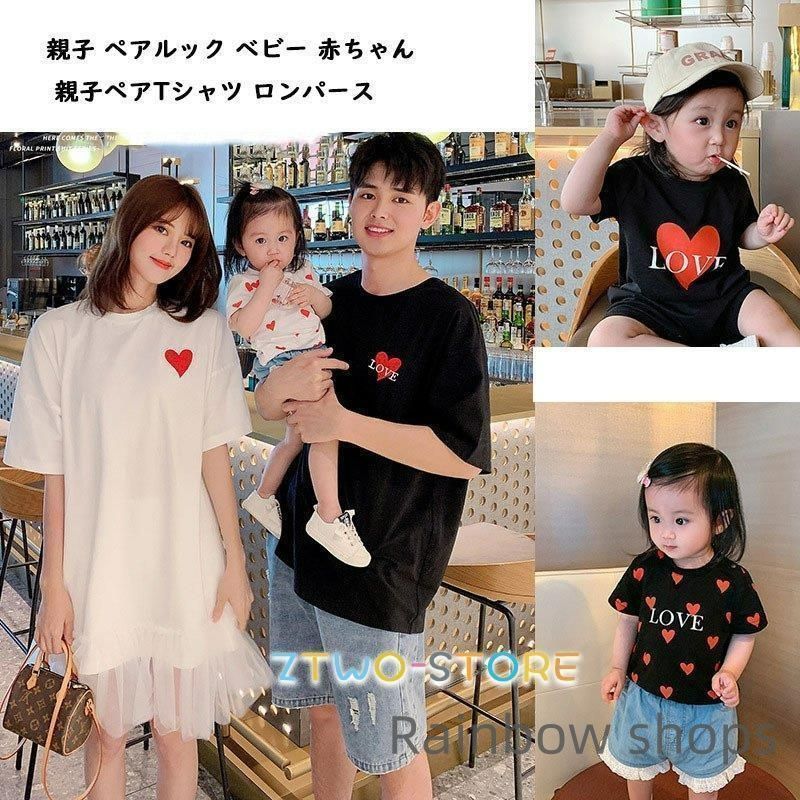 親子ペア ベビー 赤ちゃん カバオール 親子 ペアルック 親子ペア Tシャツ 半袖 トップス 親子お揃い 兄弟 お揃い 夏 パパ ママ キッズ 子供 父の日 母の日 セール中】親子コーデ ベビー カバオール 親子 ペアルック 親子