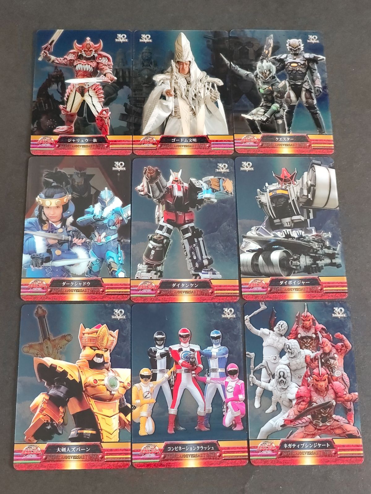 aca281 スーパー戦隊シリーズ 30周年 30th ウエハース クリアカード