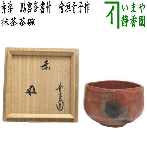 rakutyawann-123_1.jpg?v=