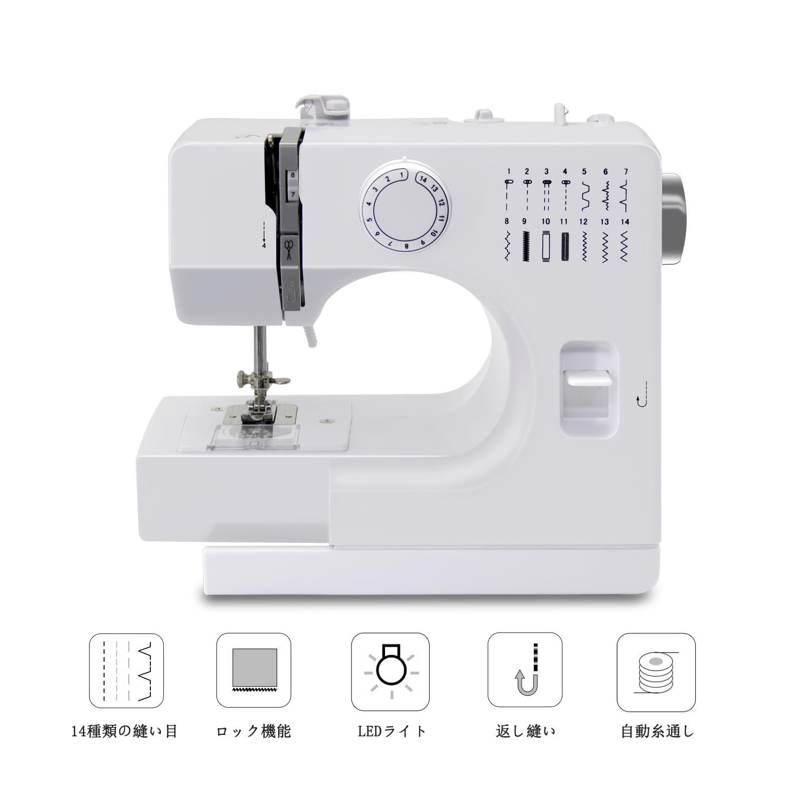 裁縫セット付き スピード調整