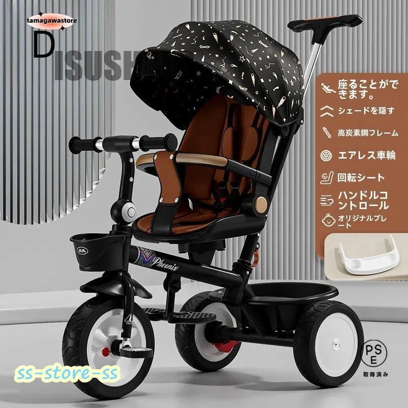 おもち 三輪車