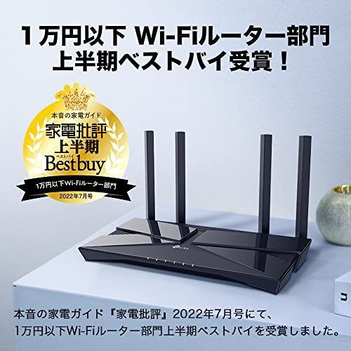 WiFi ルーターWiFi6 PS5 対応 無線LAN-