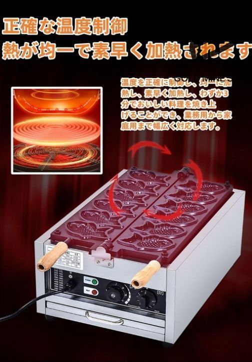 業務用電熱たい焼き機