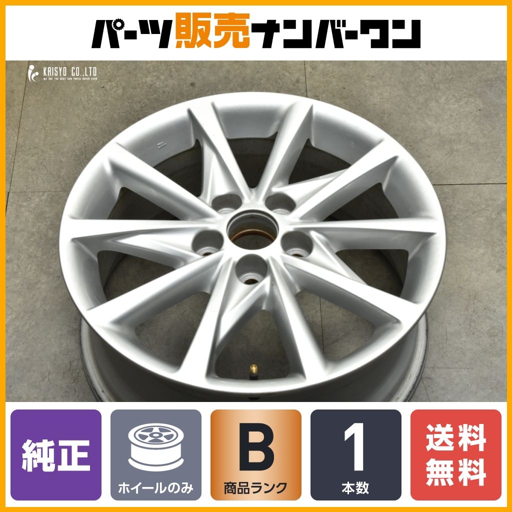 ②べべ！トヨタ プリウスα 純正 17in 7J +45 PCD114.3 ①べべ様専用！トヨタ プリウスα 純正 17in 7J +45 PCD114.3