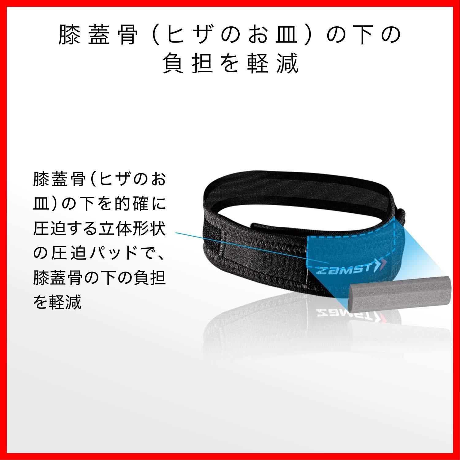 ザムスト