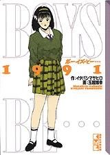 [新品]BOYS BE…199 [文庫版] (1-10巻 全巻)