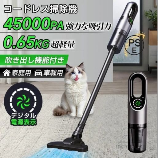 掃除機 コードレス 充電式 強力吸引 人気 サイクロン式 45000Pa 軽量ハンディ掃除機 USB-TypeC充電式 スティック 一人暮らし 省エネ 女性