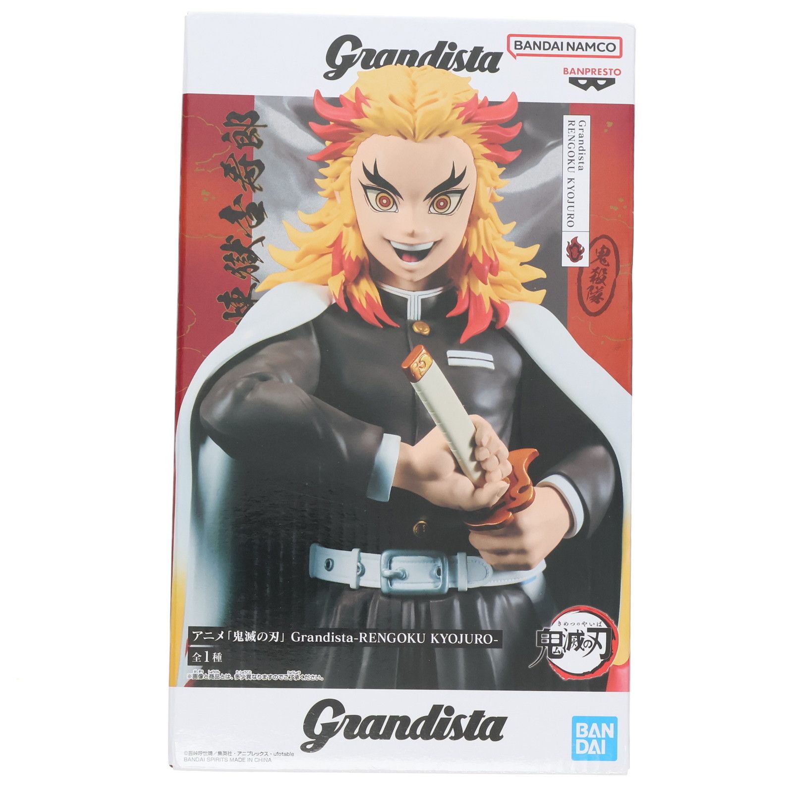 煉獄杏寿郎(れんごくきょうじゅろう) 鬼滅の刃 Grandista