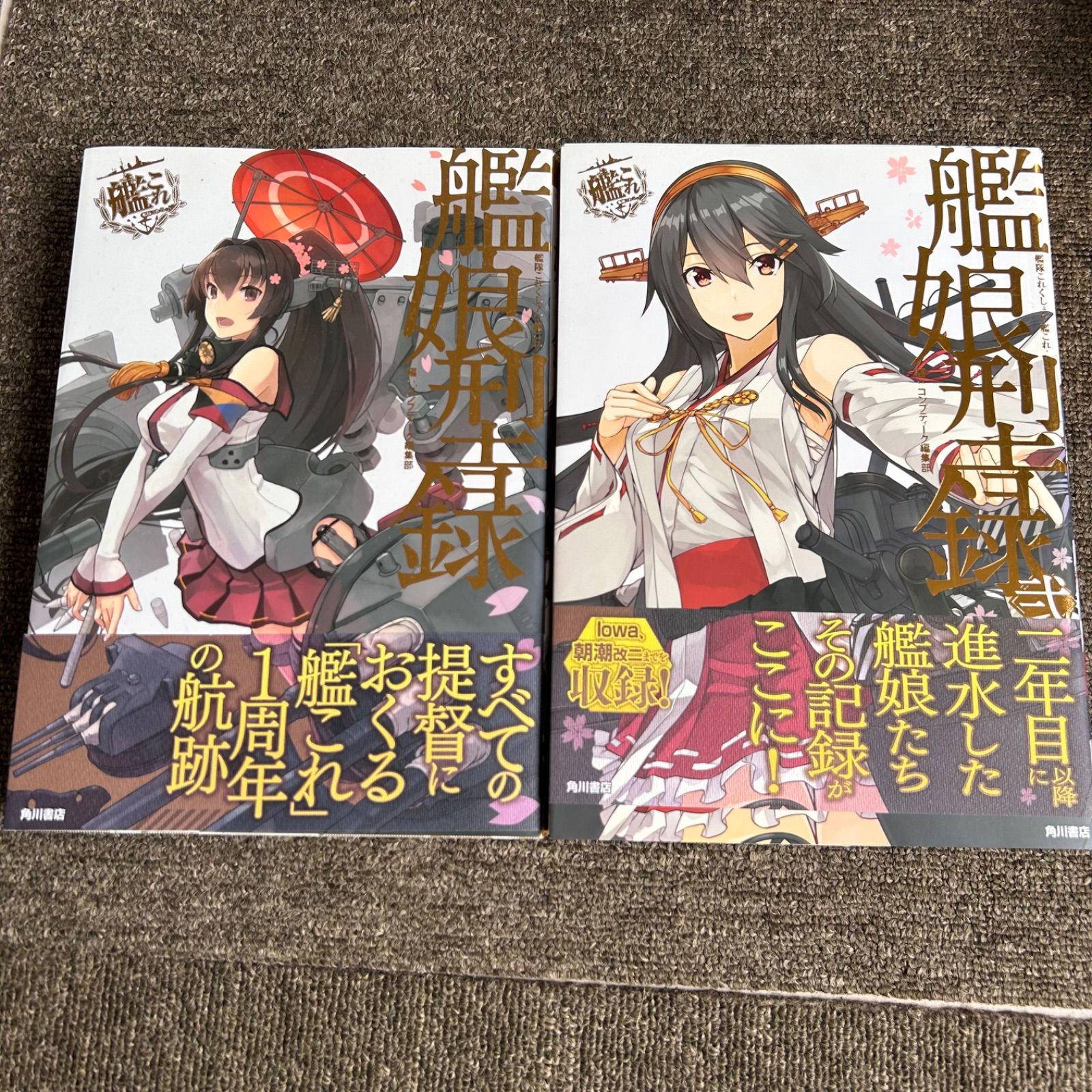 艦これ アニメDVDBOX限定版 劇場版 艦娘型録 セット 艦これ アニメDVDBOX限定版 劇場版 艦娘型録 セット