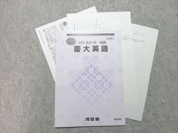 専用出品【アポロ様】河合塾 2冊早大/慶大 夏期 登木先生 登木健司 (@tok1kenj1) / X