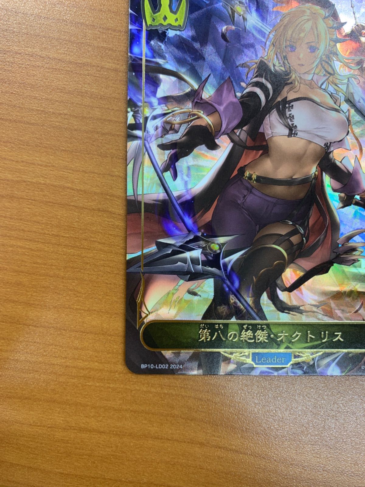 シャドウバース エボルヴ BP10-LD02 第八の絶傑・オクトリス (リーダーカード) ブースターパック第10弾 Gods of the Arcana ブースターパック第10弾「Gods of the Arcana」 | PRODUCTS