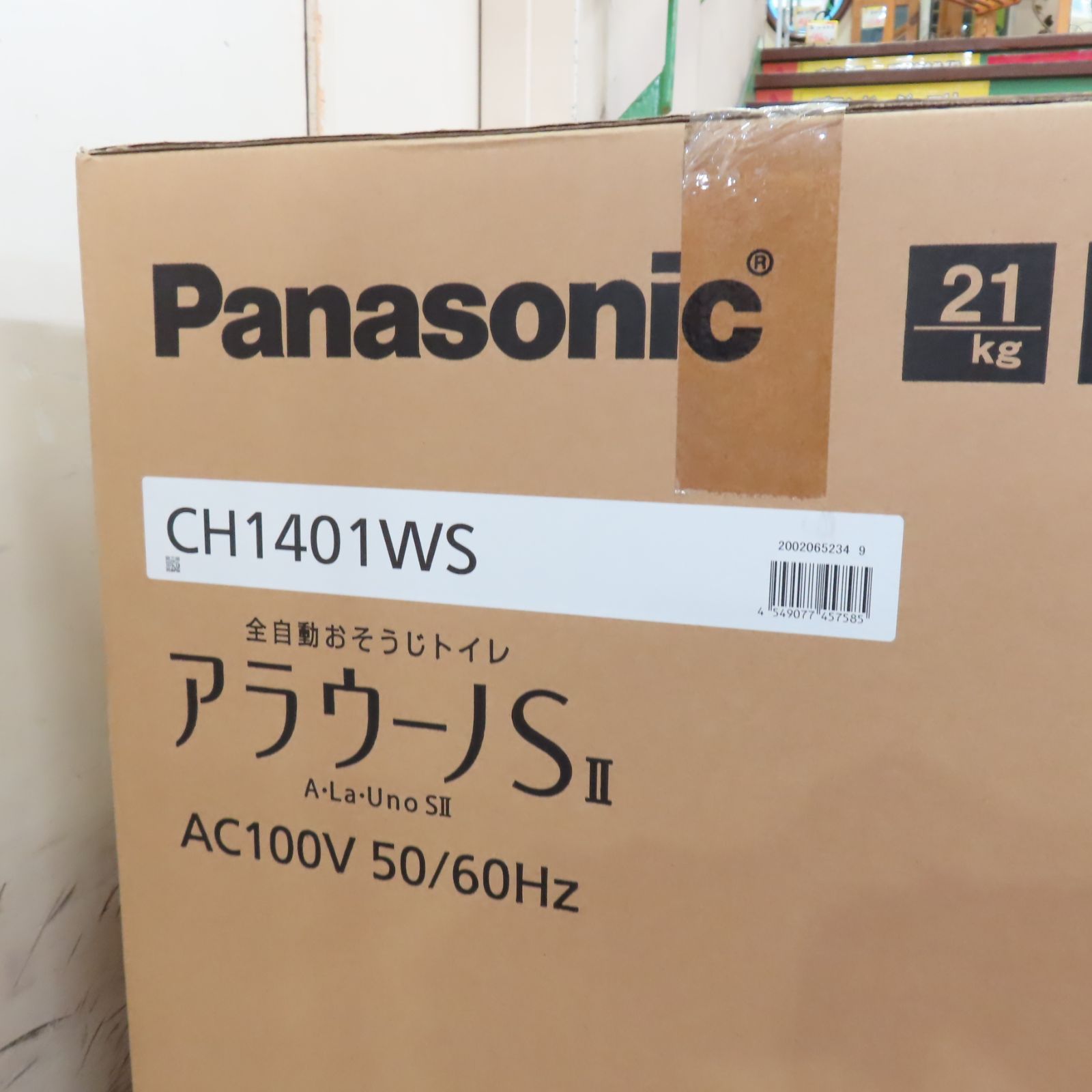SⅡ